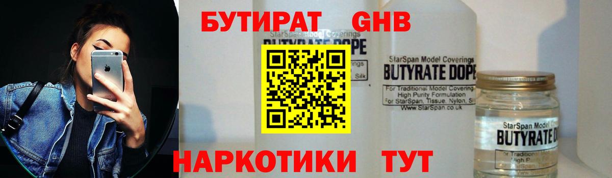 БУТИРАТ оксана  Вход с VPN  Мурманск 