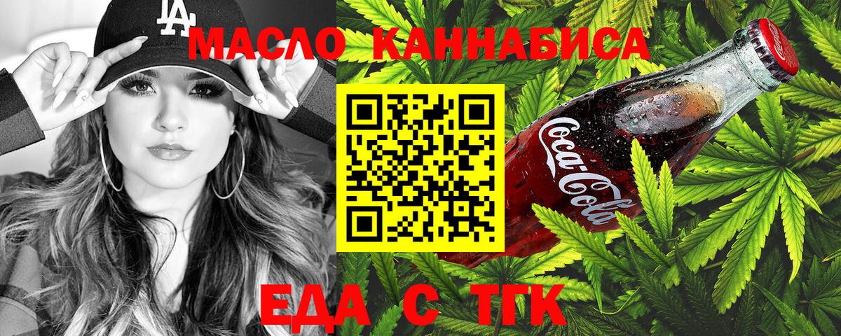 Canna-Cookies конопля  Вход с VPN  Мурманск 
