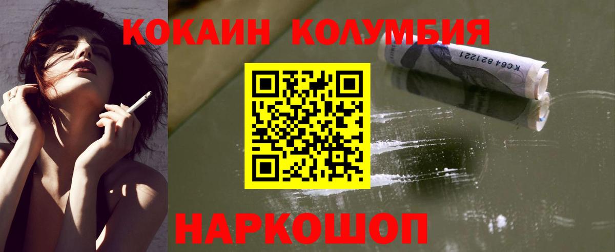 COCAIN Колумбийский  Вход с VPN  Cocaine  Мурманск 