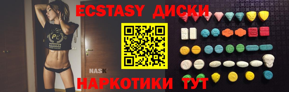 Экстази таблы  Экстази  Ecstasy XTC  Мурманск  где продают наркотики  Вход с VPN 