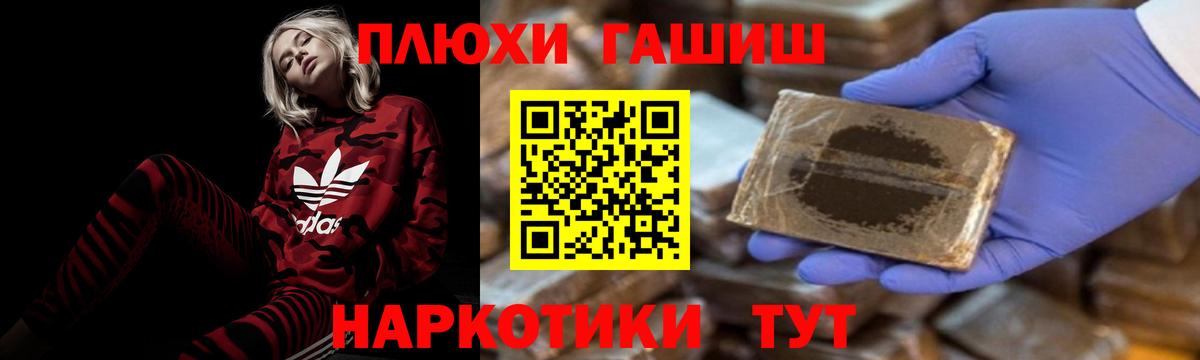купить наркотик  Гашиш hashish  ГАШ  Вход с VPN  Гашиш hashish  Мурманск 