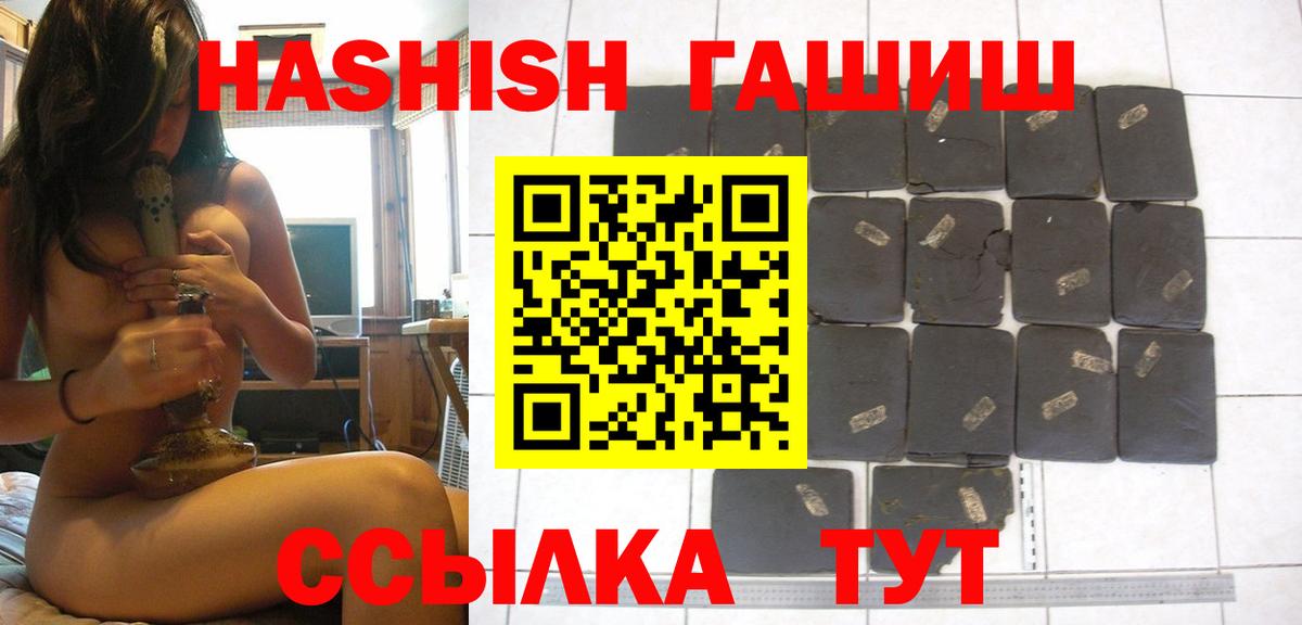 ГАШИШ гарик Мурманск