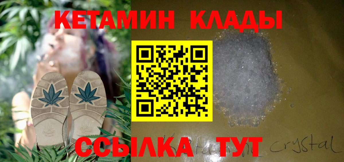 Кетамин VHQ Мурманск