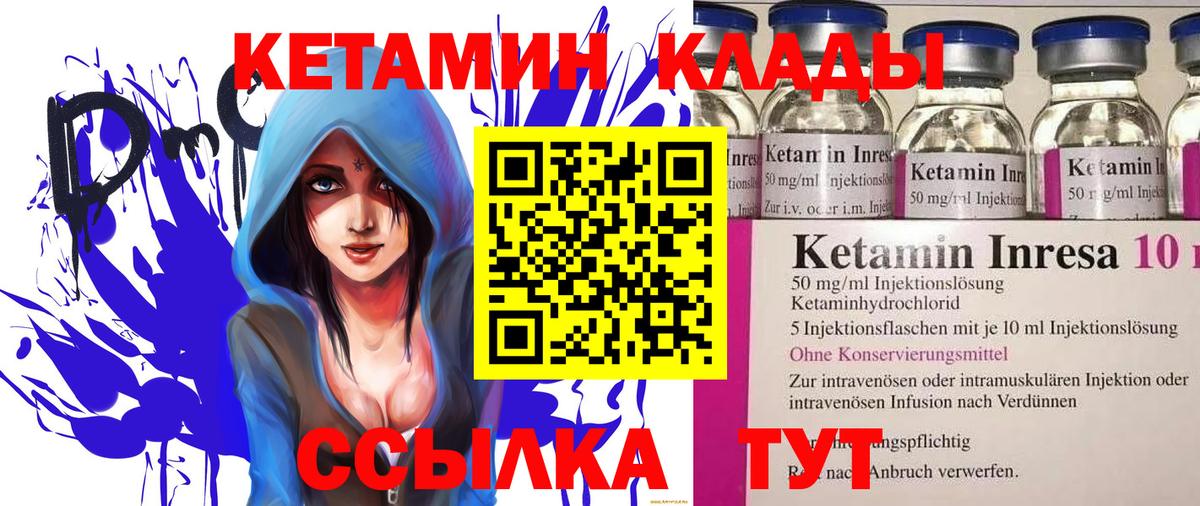 КЕТАМИН VHQ  Кетамин VHQ  Мурманск  Вход с VPN 