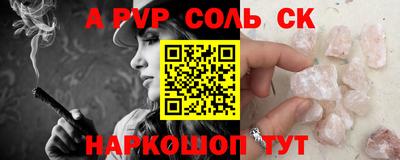 соль курить ск Ставрополь