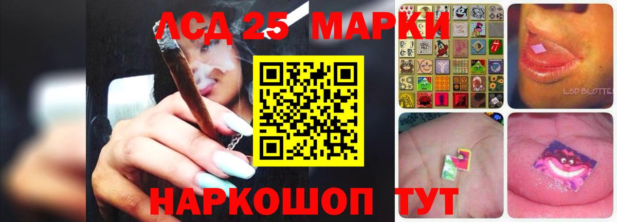 Мурманск  ЛСД экстази ecstasy  Вход с VPN  Лсд 25 экстази ecstasy 