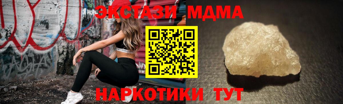 МДМА VHQ  Вход с VPN  МДМА  MDMA Molly  Мурманск 