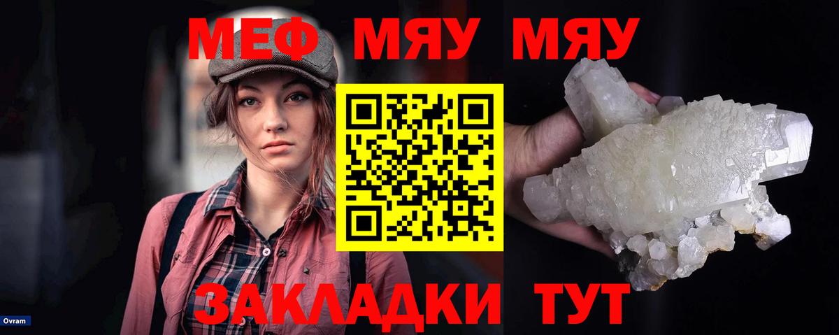 Мефедрон Мурманск