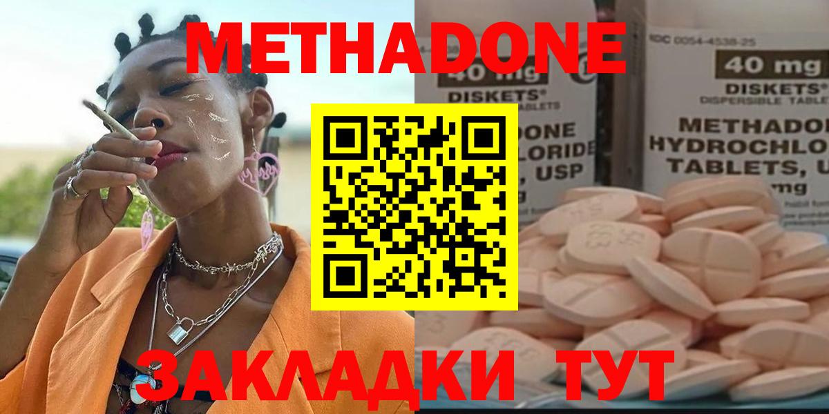 Мурманск  МЕТАДОН VHQ  Вход с VPN 