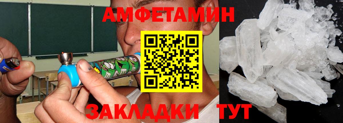 Первитин кристалл Мурманск