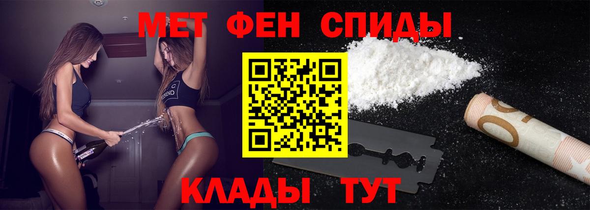 МЕТАМФЕТАМИН  Метамфетамин кристалл  Вход с VPN  Мурманск  Метамфетамин кристалл 