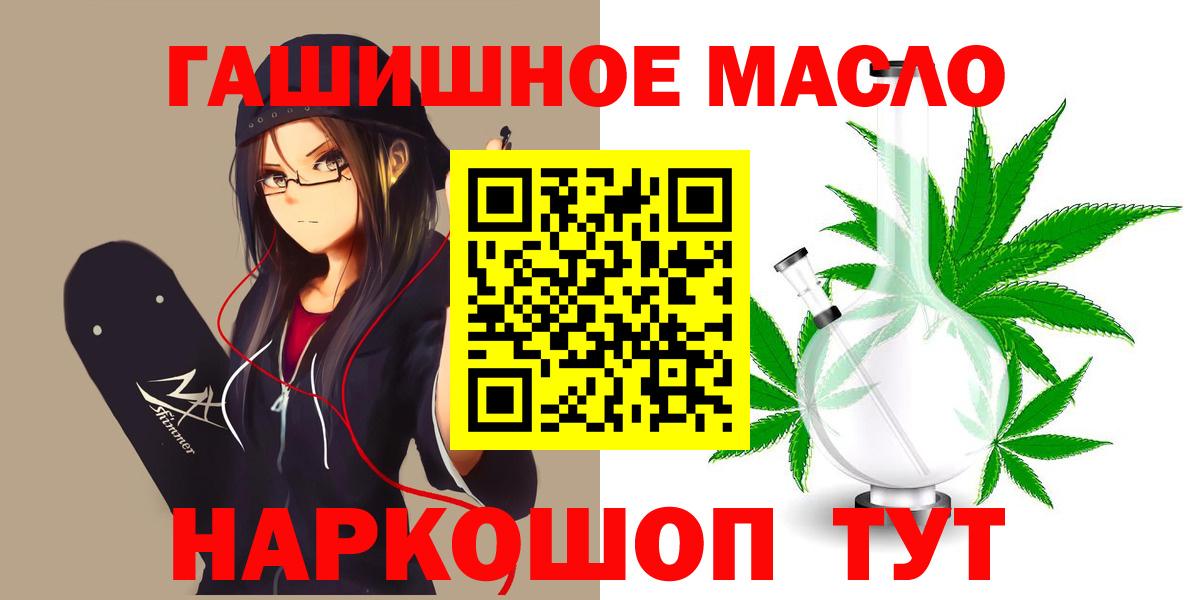 Дистиллят ТГК гашишное масло Мурманск