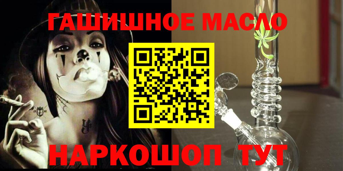 Мурманск  Дистиллят ТГК вейп с тгк  Вход с VPN 